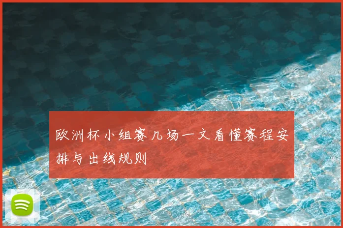 皇马公布阵容大名单 主力框架基本齐整备战关键战役